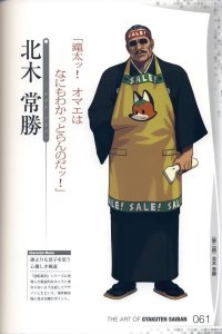 BUY NEW phoenix wright ace attorney - 185074 Premium Anime Print Poster